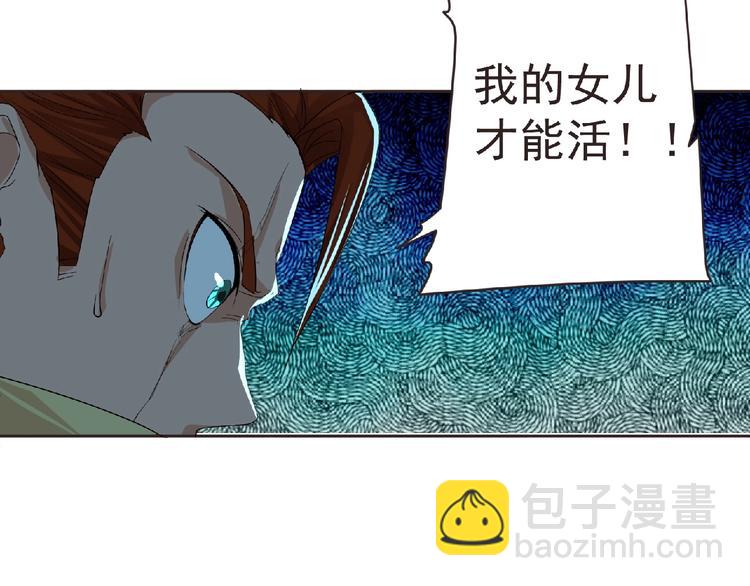 《妖精武装》第12话 再次爆发？ 第25页