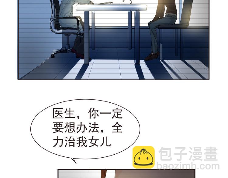 《妖精武装》第12话 再次爆发？ 第28页