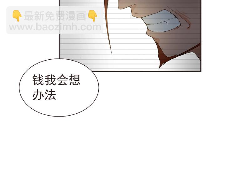 《妖精武装》第12话 再次爆发？ 第29页