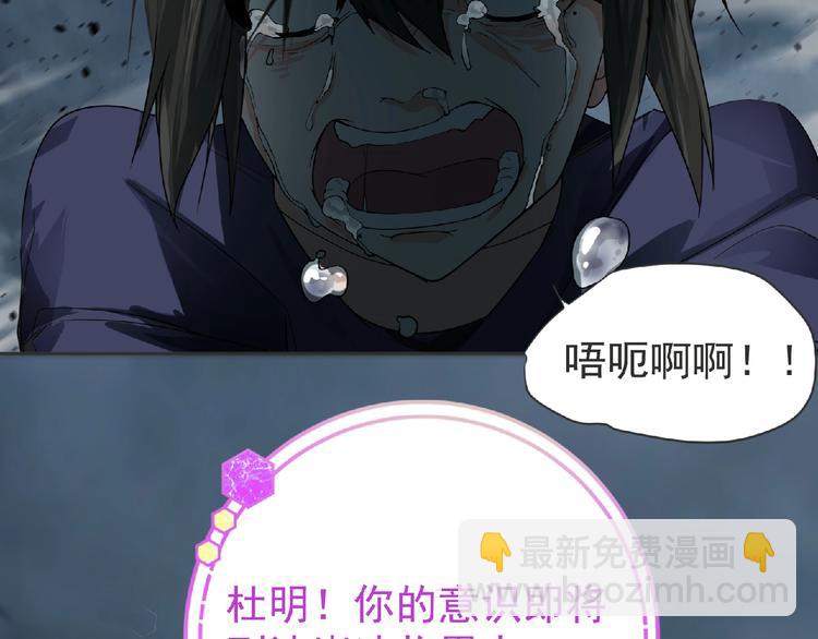 《妖精武装》第12话 再次爆发？ 第32页