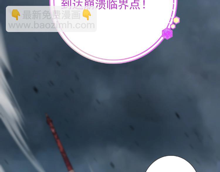 《妖精武装》第12话 再次爆发？ 第33页
