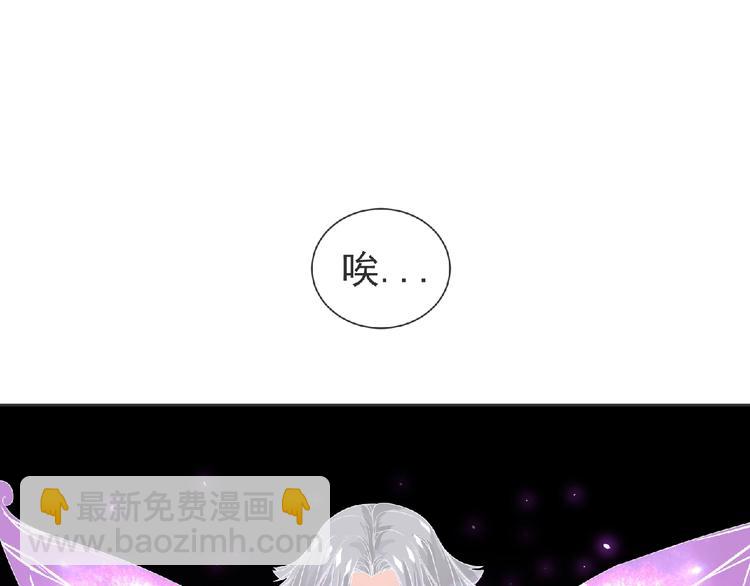 《妖精武装》第12话 再次爆发？ 第38页