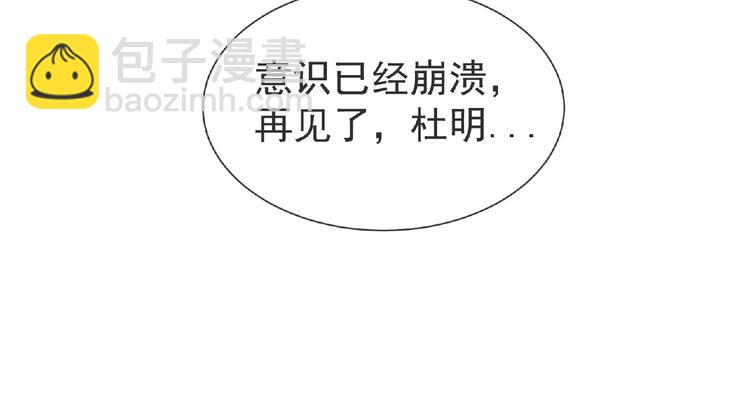 《妖精武装》第12话 再次爆发？ 第40页