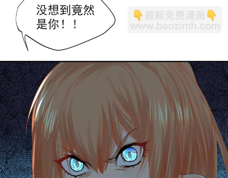 《妖精武装》第12话 再次爆发？ 第42页