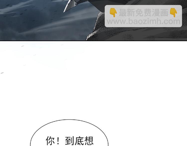 《妖精武装》第12话 再次爆发？ 第49页