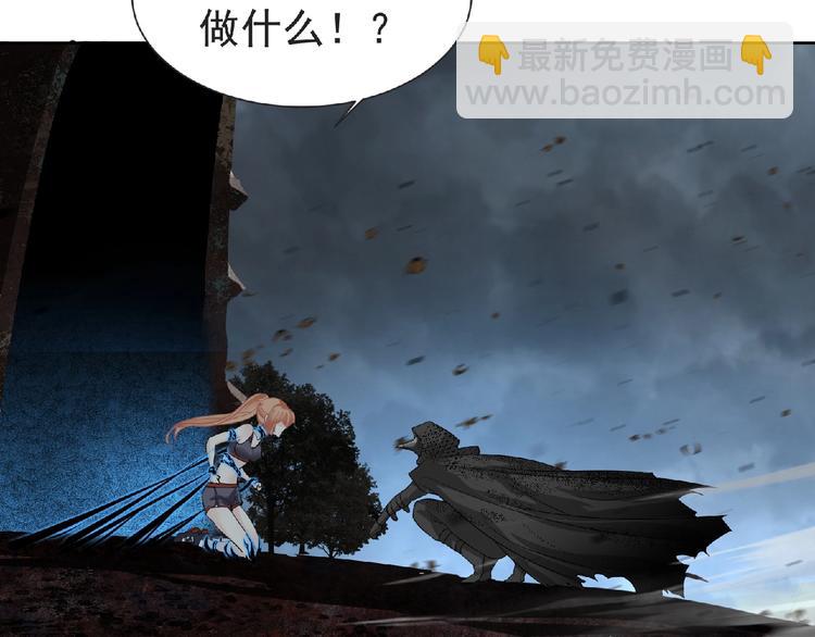《妖精武装》第12话 再次爆发？ 第50页