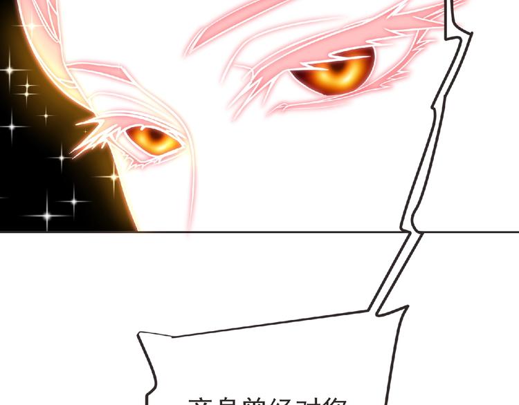 《妖精武装》第13话 灵魂再造！ 第10页