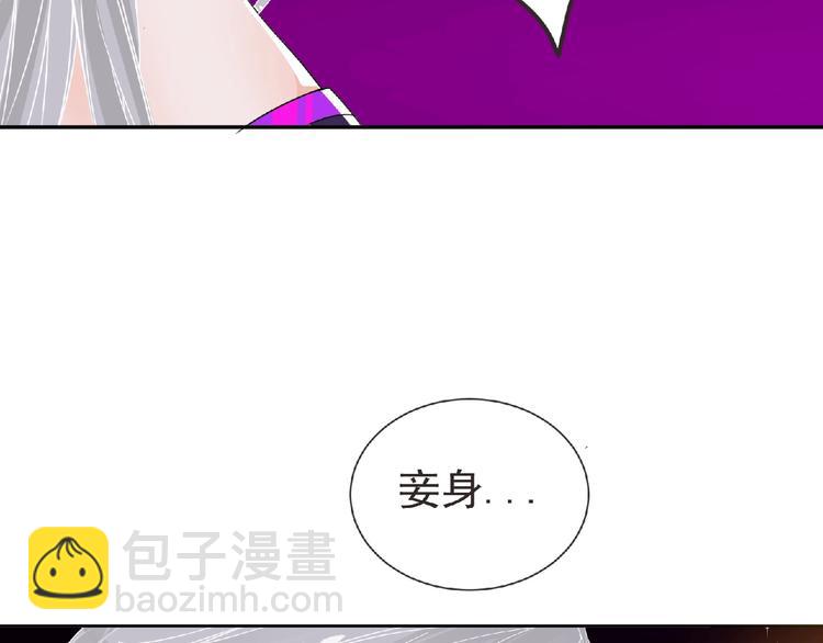 《妖精武装》第13话 灵魂再造！ 第14页