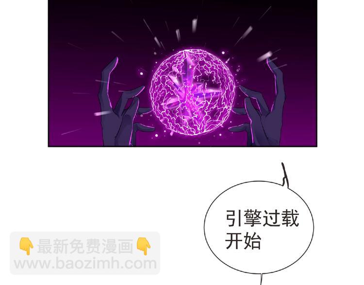 《妖精武装》第13话 灵魂再造！ 第17页