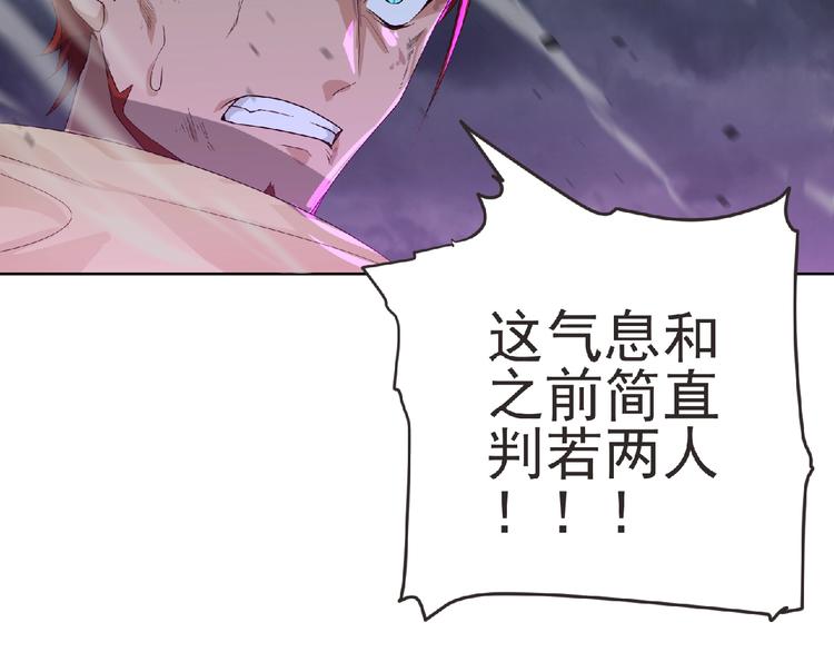 《妖精武装》第13话 灵魂再造！ 第24页