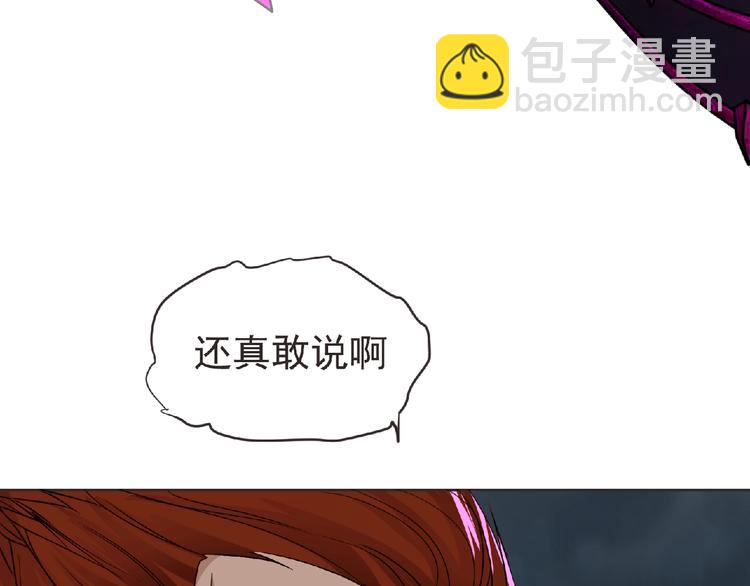 《妖精武装》第13话 灵魂再造！ 第30页