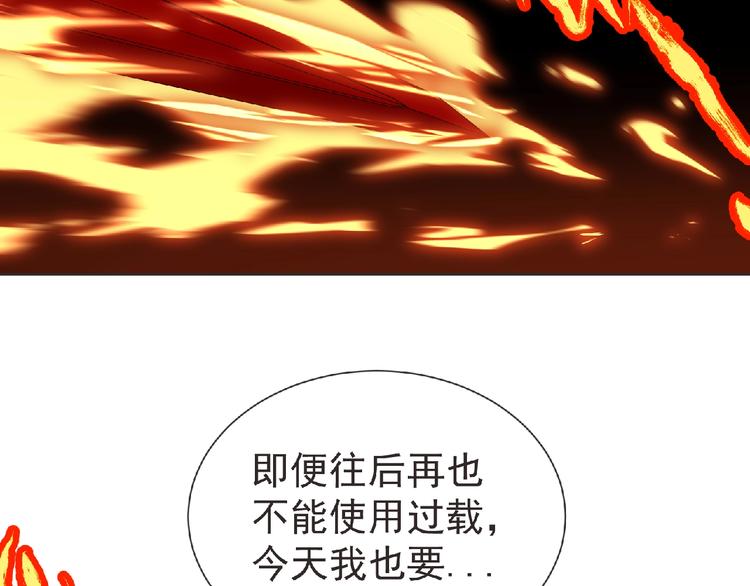 《妖精武装》第13话 灵魂再造！ 第33页