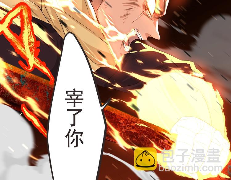 《妖精武装》第13话 灵魂再造！ 第35页