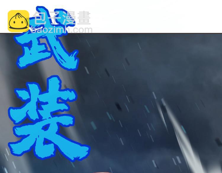 《妖精武装》第13话 灵魂再造！ 第47页