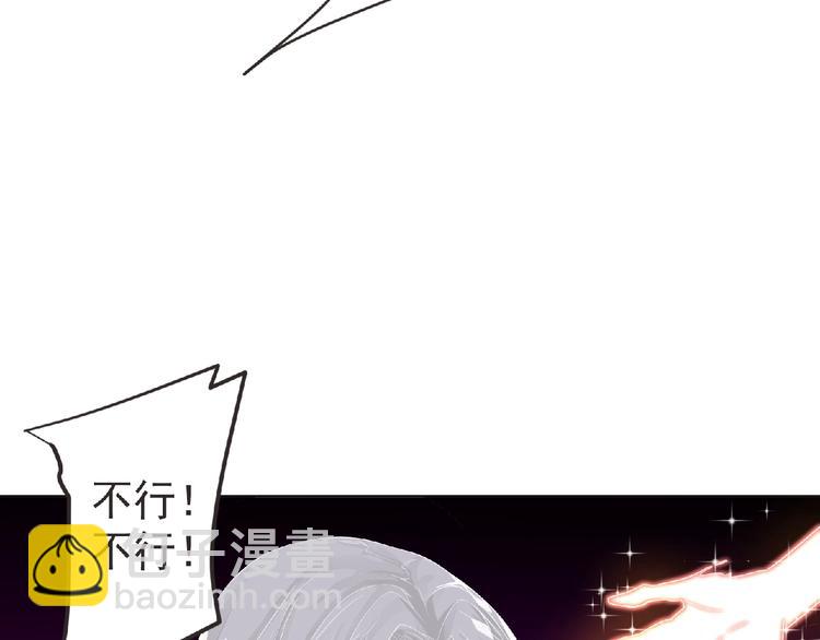 《妖精武装》第13话 灵魂再造！ 第6页