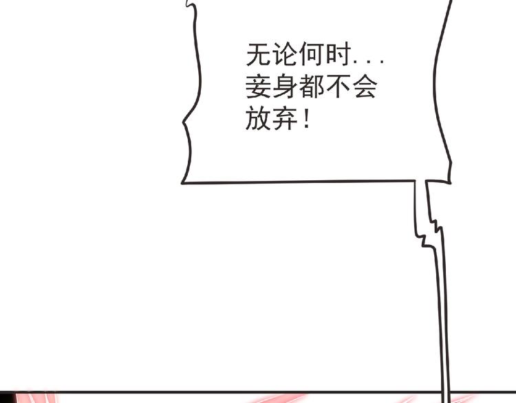《妖精武装》第13话 灵魂再造！ 第9页