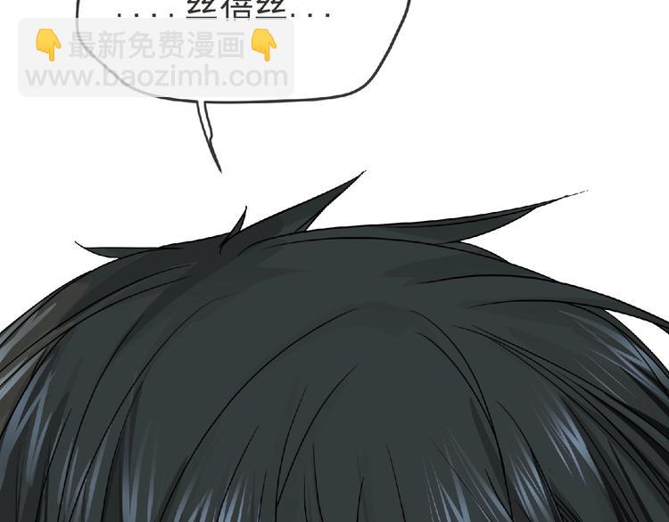 《妖精武装》第14话 新伙伴(_) 第27页