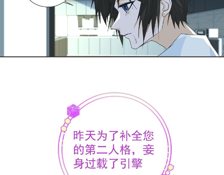 《妖精武装》第14话 新伙伴(_) 第34页