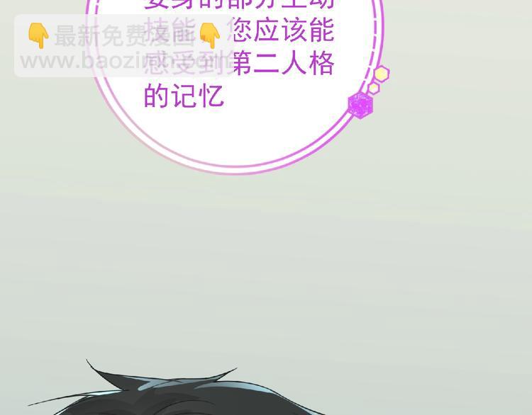 《妖精武装》第14话 新伙伴(_) 第38页
