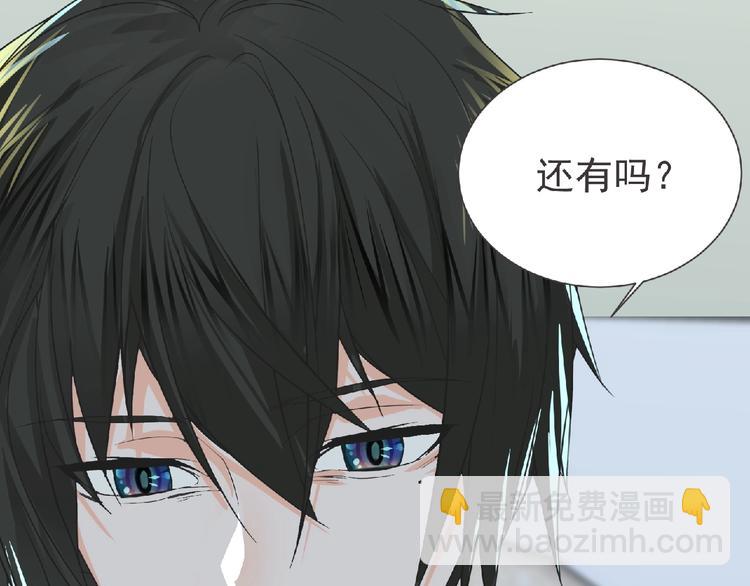 《妖精武装》第14话 新伙伴(_) 第39页