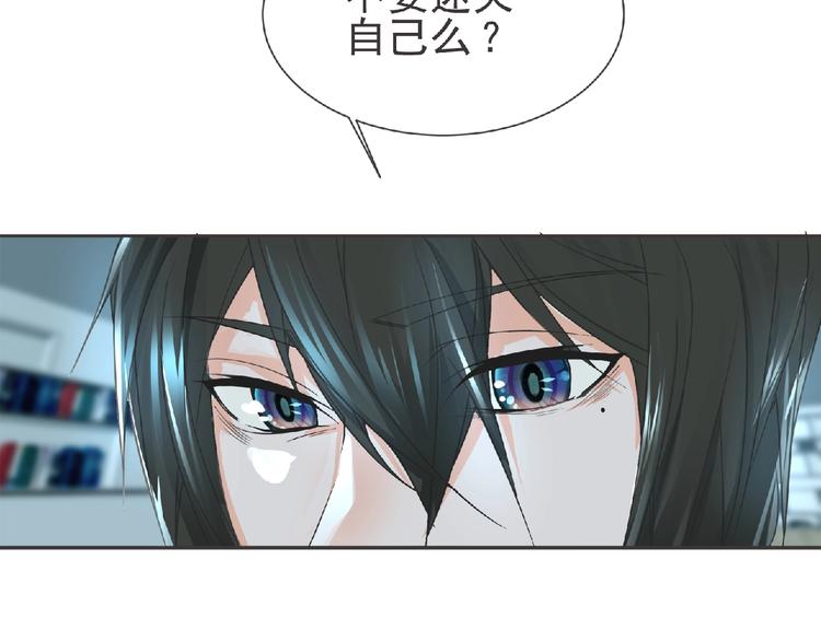 《妖精武装》第14话 新伙伴(_) 第46页
