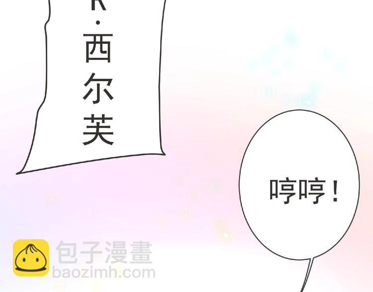《妖精武装》第19话 决斗吧！骚年 第17页