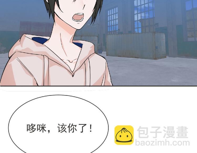 《妖精武装》第19话 决斗吧！骚年 第23页