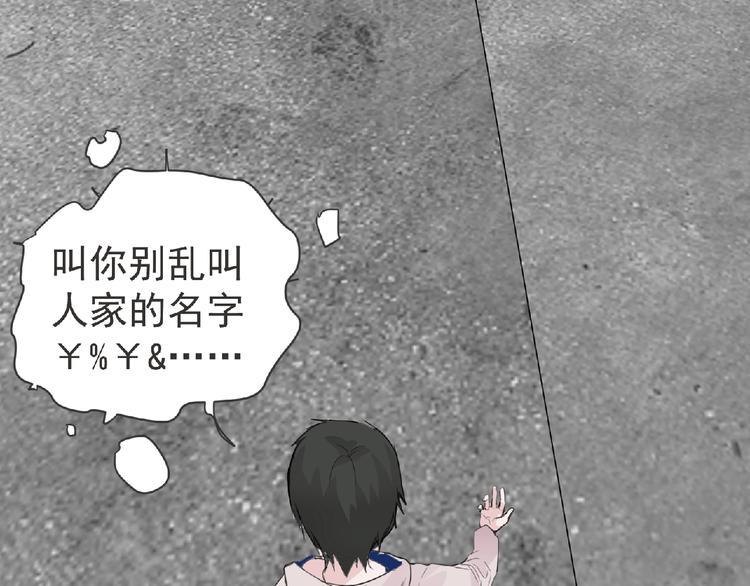 《妖精武装》第19话 决斗吧！骚年 第25页