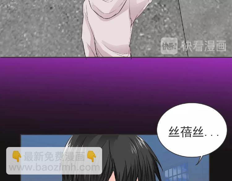 《妖精武装》第19话 决斗吧！骚年 第26页