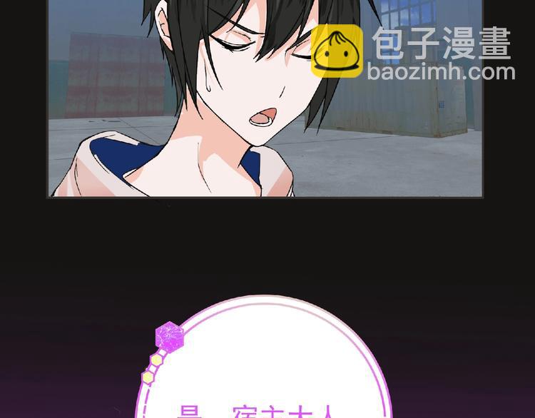 《妖精武装》第19话 决斗吧！骚年 第27页