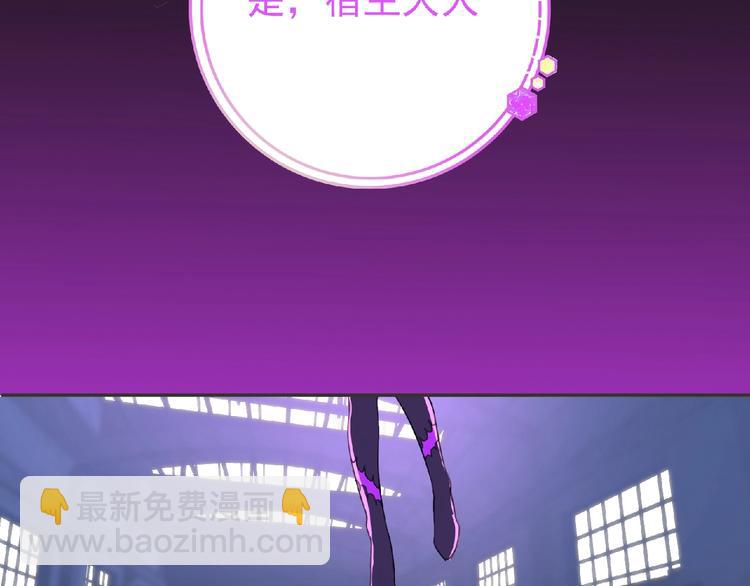 《妖精武装》第19话 决斗吧！骚年 第28页