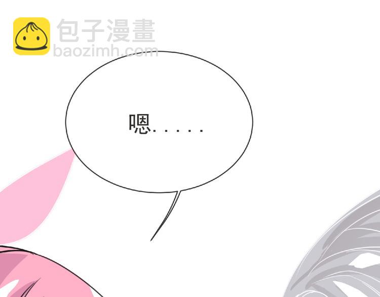 《妖精武装》第19话 决斗吧！骚年 第36页