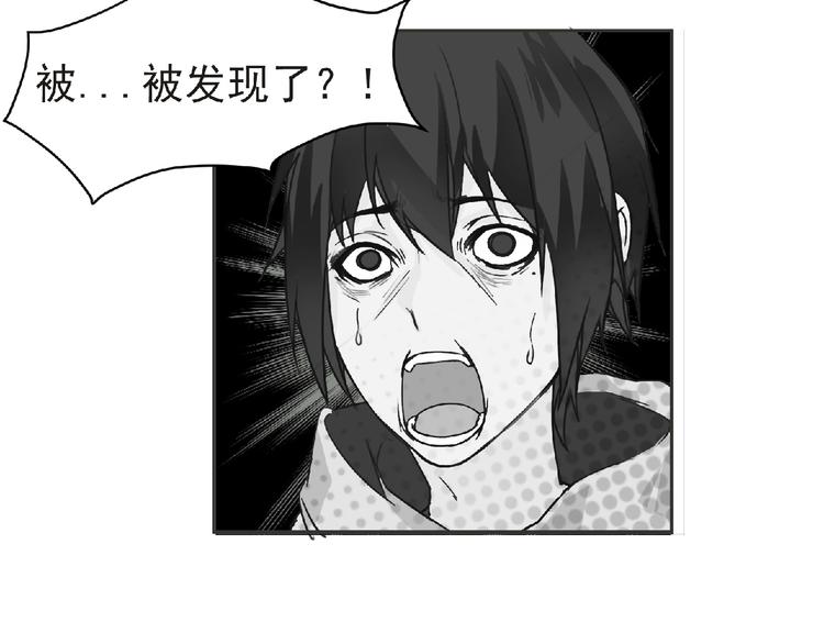 《妖精武装》第19话 决斗吧！骚年 第47页