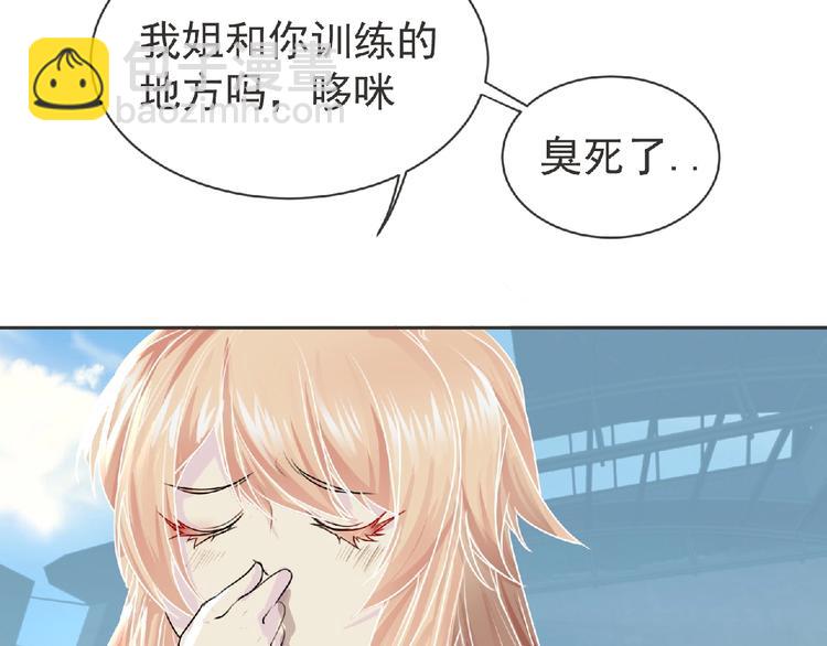《妖精武装》第19话 决斗吧！骚年 第7页