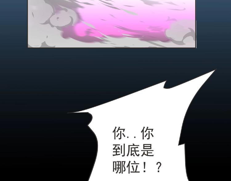 《妖精武装》第16话 来练练？() 第13页