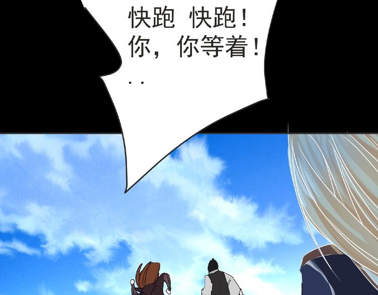 《妖精武装》第16话 来练练？() 第22页