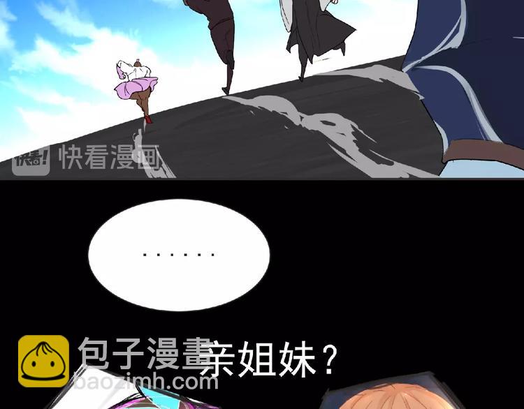 《妖精武装》第16话 来练练？() 第23页