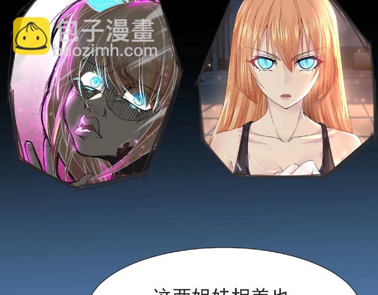 《妖精武装》第16话 来练练？() 第24页