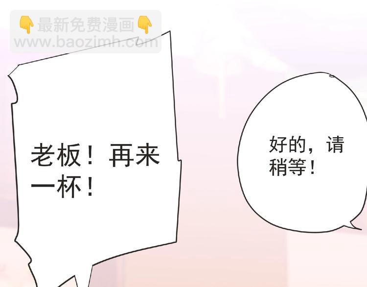 《妖精武装》第16话 来练练？() 第27页