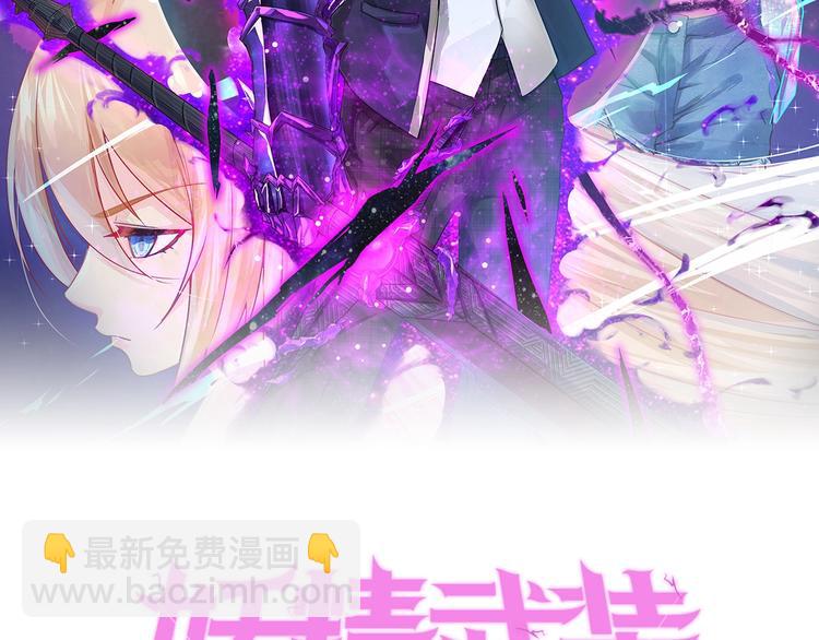 《妖精武装》第16话 来练练？() 第2页