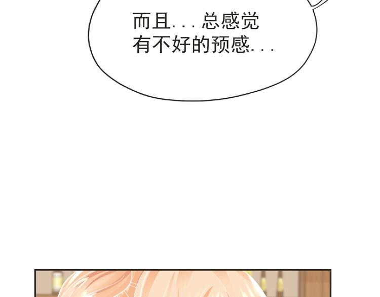 《妖精武装》第16话 来练练？() 第30页