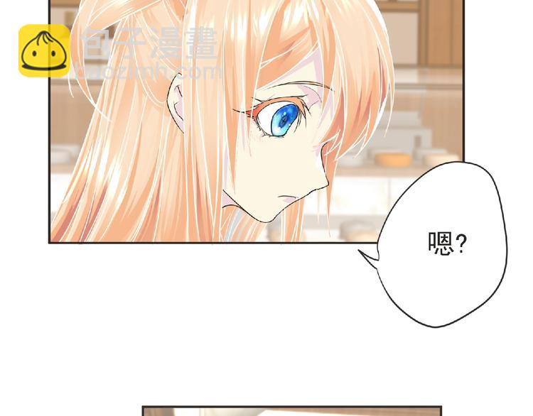 《妖精武装》第16话 来练练？() 第31页
