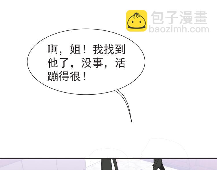 《妖精武装》第16话 来练练？() 第33页