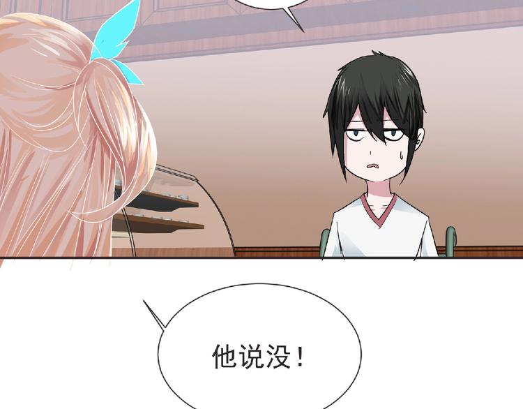 《妖精武装》第16话 来练练？() 第43页