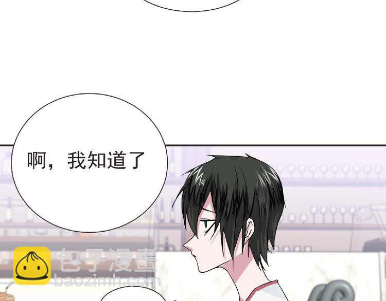《妖精武装》第16话 来练练？() 第44页