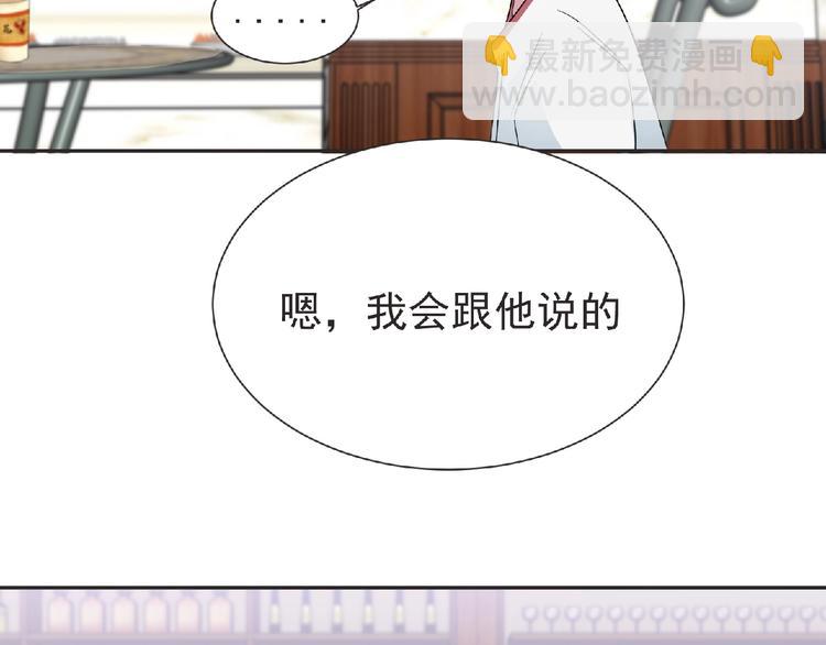 《妖精武装》第16话 来练练？() 第45页