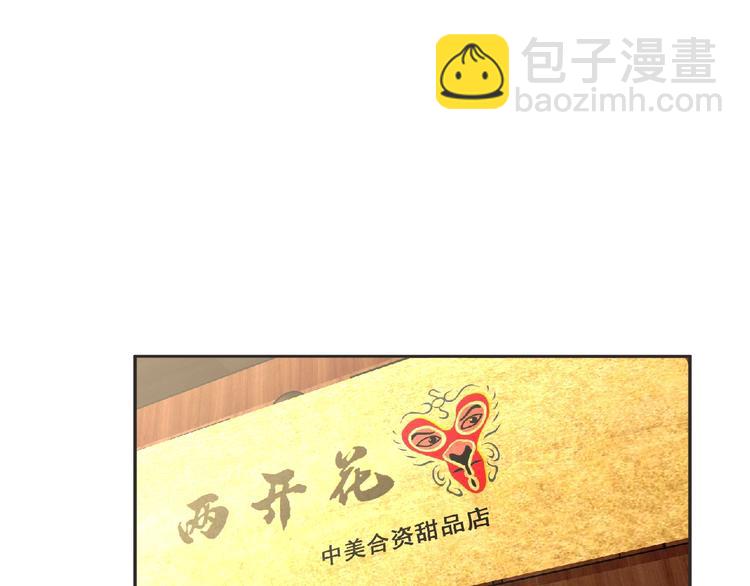 《妖精武装》第16话 来练练？() 第5页