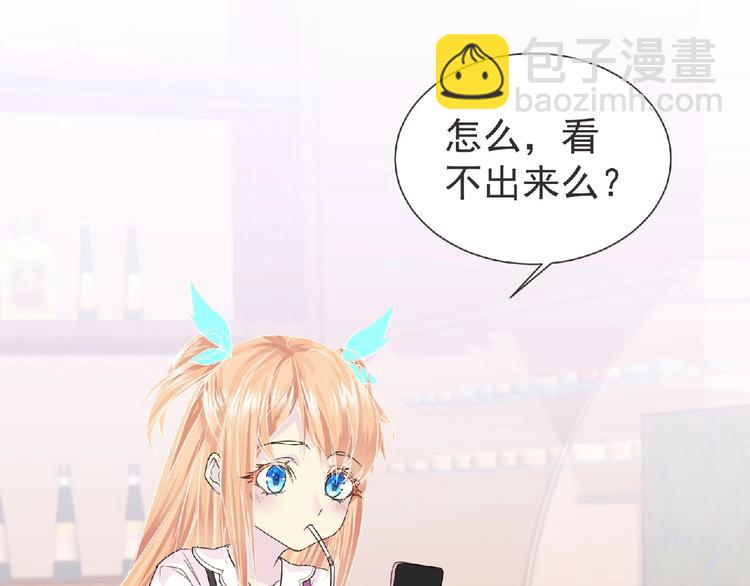 《妖精武装》第16话 来练练？() 第9页