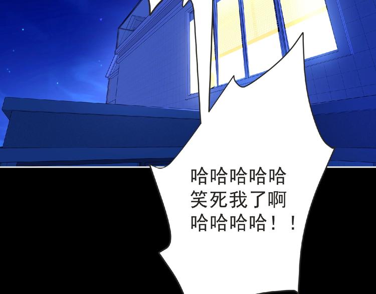 《妖精武装》第18话 普通人 第35页