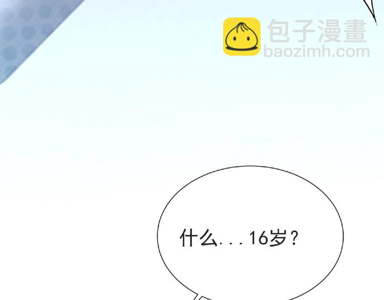 《妖精武装》第18话 普通人 第46页
